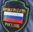 В Новосибирске будут судить мужчину за татуировку с запрещённым знаком - Сиб.фм