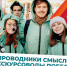 Росмолодежь запускает международный конкурс экскурсоводов «Проводники смыслов. Экскурсоводы Победы» - Министерство региональной политики