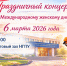 ФОТО к новости: Весеннее настроение в НГПУ: приглашаем на праздничный концерт «Для милых дам…» к Международному женскому дню - НГПУ