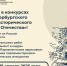 ФОТО к новости: Студенты НГПУ могут принять участие в конкурсах Петербургского молодежного исторического форума «Герои Отечества» - НГПУ