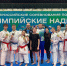 ВПЕЧАТЛЯЮЩИЙ РЕЗУЛЬТАТ БОЙЦОВ СШОР ПО ВОСТОЧНЫМ ЕДИНОБОРСТВАМ! - Управление физкультуры и спорта г. Новосибирска
