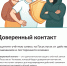 Защити «учётку» на Госуслугах от действий мошенников - Дзержинский район