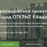 Краеведческий проект «Город ОТКРЫТ КАждому» стартует уже в марте: все подробности - ЦБС Центрального округа