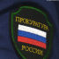 Прокуратура - ГТРК Новосибирск