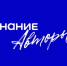Продолжается прием заявок от жителей Новосибирской области на конкурс Знание.Авторы - Департамент молодёжной политики