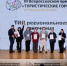 Новосибирский турцентр получил гран-при всероссийской премии - Gorsite.Ru