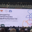 Новосибирская область на федеральной карте «Профессионалитета»: как прошли защиты кластеров в Калуге - Министерство образования
