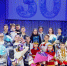 30 лет на волне народной души - Администрация Новосибирского района