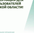 Важная информация для природопользователей Новосибирской области! - Росприроднадзор
