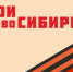 Фото с официального сайта Правительства НСО - НИА Новосибирск