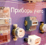 Вода счёт любит - Газета Ведомости
