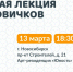 Поисковый отряд «ЛизаАлерт» проведет встречу в Советском районе - Газета Навигатор