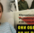 Новосибирские следователи заподозрили в мошенничестве юркомпанию «Воин вправе» - Precedent.TV