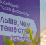 Всероссийский семейный туристский фестиваль «Больше, чем путешествие» 2026 года пройдёт в Мордовии - Департамент молодёжной политики