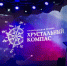 Стартовал прием заявок на соискание национальной премии «Хрустальный компас» - Департамент молодёжной политики
