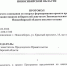 Фото Новосибирские депутаты назвали «безобразием и ерундой» отмену финансирования наказов избирателей «списочникам» 2 - Сиб.ФМ - Сиб.фм