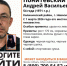 54-летний мужчина со шрамом на щеке пропал в Новосибирске - Gorsite.Ru