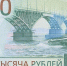 В кошельках новосибирцев появится обновлённая купюра со скрытыми изображениями - Сиб.фм
