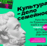 Приведи родителей в музей – получи скидку на билеты - Краеведческий музей