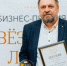 Новосибирский краевед Константин Голодяев стал «Хранителем города» - Сиб.фм