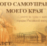 От школьного проекта до реальных дел: как меняется местное самоуправление глазами молодежи - Министерство региональной политики
