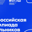 Фото: пресс-служба Минпросвещения России - НИА Новосибирск