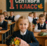 В Новосибирске родители могут записать своих детей в первый класс онлайн - Сиб.фм