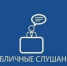 Оповещение о начале публичных слушаний - Администрация Новосибирского района