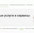 Сведения о зонах затопления и подтопления Новосибирской области внесены в реестр недвижимости - Администрация Новосибирского района