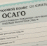 Новосибирский автоэксперт оценил преимущества новой формулы ОСАГО - Сиб.фм