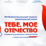 ВНИМАНИЕ Важная информация для участников XII Межрегионального конкурса национальной песни «Тебе, моё Отечество — 2026» - Дом национальных культур