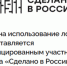 Новосибирские бренды получили право на маркировку «Сделано в России» - Gorsite.Ru
