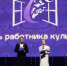 В Новосибирской области в День работника культуры наградили лучших работников отрасли - Министерство культуры