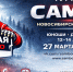 Нажмите для предварительного просмотра изображения - Федерация Самбо