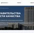 30 лет стремления к совершенству: Премия Правительства РФ в области качества отмечает юбилей - Администрация Новосибирского района