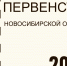 Информация по критериям отбора к участию в первенстве по шахматам Новосибирской области среди мальчиков и девочек, юношей и девушек. - Федерация шахмат