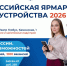Работа России. Время возможностей - Дзержинский район
