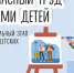 Конкурс «Безопасный труд глазами детей» - Администрация Новосибирского района