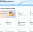 На Госуслугах запустили региональный раздел Новосибирской области - Сиб.фм