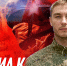 Рядовой из Новосибирской области восстановил связь в зоне СВО - Gorsite.Ru