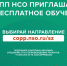 ЦОПП Новосибирской области подтвердил статус регионального центра обучения на 2026 год - Дзержинский район
