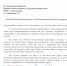 Поздравление Преосвященнейшему Варфоломею с назначением главой Новосибирской митрополии - Сибирская католическая газета