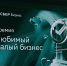 Фото предоставлено пресс-службой Сбербанка - НИА Новосибирск