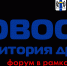 Дневник Форум «Новосибирь – территория дружбы и согласия» - Дом национальных культур