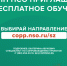 В Новосибирской области открыта запись на бесплатное обучение по востребованным профессиям - Администрация Новосибирского района