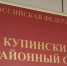 Двое несовершеннолетних осуждены за угон автомобиля в Купино - Сибкрай.ru