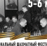 Региональный шахматный фестиваль, посвященный Дню Победы в ВОВ, 5-6 мая - Федерация шахмат