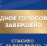 Народное голосование премии «Служение» определило лучшие муниципальные проекты - Gorsite.Ru