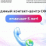 Единый контакт-центр СФР отметил 5 лет работы! - Дзержинский район