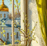 Со Светлым Христовым Воскресением - Дзержинский район